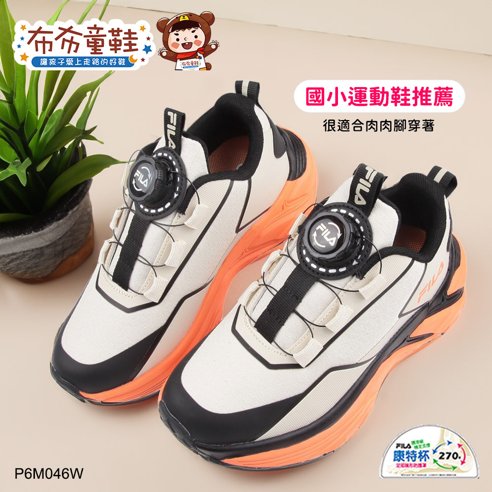 FILA旋鈕越野灰橘色大童機能運動鞋